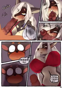Page 67 of Dobermom 3 - preview thumbnail