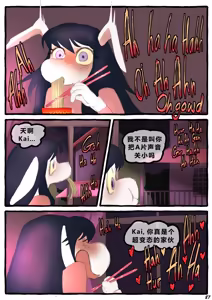 Page 88 of Dobermom 3 - preview thumbnail