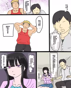 Page 3 of Kuchinashi-san wa mukuchi | 栀子小姐是无口 - preview thumbnail