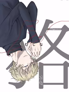 狢 - hentai manga cover image