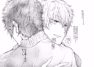 Page 24 of 狢 - preview thumbnail