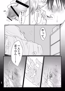 Page 11 of 仰せのままに、ご主人様 - preview thumbnail