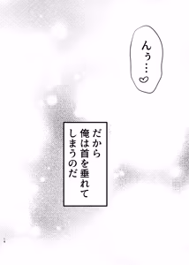 Page 13 of 仰せのままに、ご主人様 - preview thumbnail