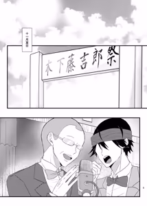 Page 4 of 仰せのままに、ご主人様 - preview thumbnail