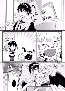 Page 5 of 仰せのままに、ご主人様 - preview thumbnail