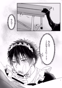 Page 6 of 仰せのままに、ご主人様 - preview thumbnail