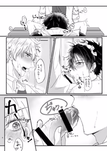 Page 7 of 仰せのままに、ご主人様 - preview thumbnail
