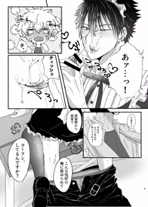 Page 8 of 仰せのままに、ご主人様 - preview thumbnail