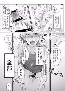 Page 10 of 仰せのままに、ご主人様 - preview thumbnail