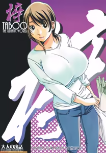 TABOO Azusa (decensored) - hentai manga cover image