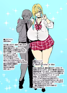 Page 6 of オタクくんとギャルJK25 - preview thumbnail