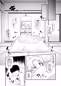 Page 13 of Dream Honeymoon Night - preview thumbnail