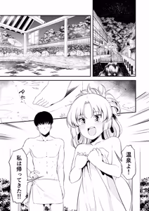Page 3 of Dream Honeymoon Night - preview thumbnail