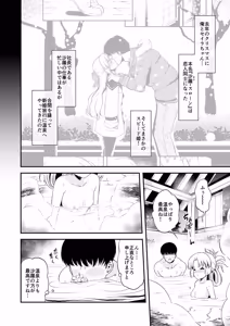 Page 4 of Dream Honeymoon Night - preview thumbnail