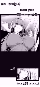 Page 135 of OshiokiTime - preview thumbnail