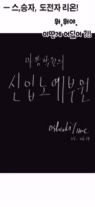 Page 138 of OshiokiTime - preview thumbnail