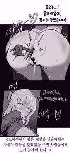 Page 157 of OshiokiTime - preview thumbnail