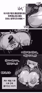 Page 171 of OshiokiTime - preview thumbnail