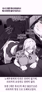 Page 174 of OshiokiTime - preview thumbnail