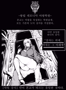Page 207 of OshiokiTime - preview thumbnail