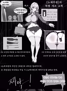 Page 208 of OshiokiTime - preview thumbnail