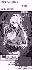 Page 27 of OshiokiTime - preview thumbnail