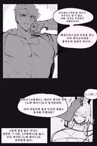 Page 272 of OshiokiTime - preview thumbnail