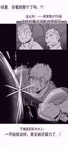 Page 30 of OshiokiTime - preview thumbnail