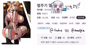 Page 318 of OshiokiTime - preview thumbnail