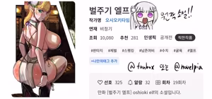 Page 343 of OshiokiTime - preview thumbnail