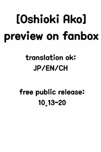 Page 375 of OshiokiTime - preview thumbnail