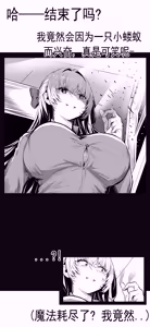 Page 39 of OshiokiTime - preview thumbnail