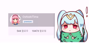 Page 533 of OshiokiTime - preview thumbnail
