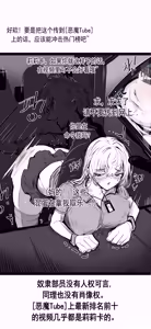 Page 78 of OshiokiTime - preview thumbnail