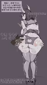 Page 90 of OshiokiTime - preview thumbnail