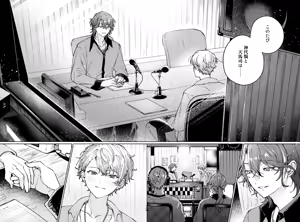 Page 19 of 聴いてくれるとうれしいな - preview thumbnail