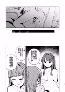 Page 12 of Futodokimono no Tame no Waltz | 献给图谋不轨者的华尔兹 - preview thumbnail