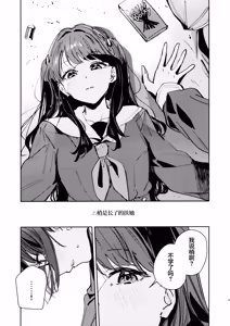 Page 2 of Futodokimono no Tame no Waltz | 献给图谋不轨者的华尔兹 - preview thumbnail