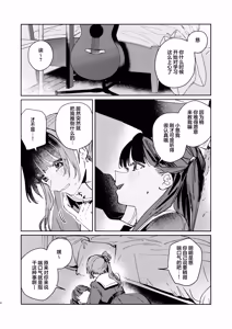 Page 3 of Futodokimono no Tame no Waltz | 献给图谋不轨者的华尔兹 - preview thumbnail