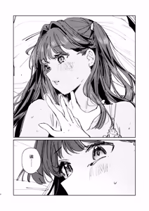 Page 7 of Futodokimono no Tame no Waltz | 献给图谋不轨者的华尔兹 - preview thumbnail