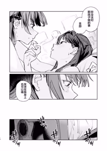 Page 9 of Futodokimono no Tame no Waltz | 献给图谋不轨者的华尔兹 - preview thumbnail