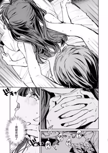 Page 10 of Futodokimono no Tame no Waltz | 献给图谋不轨者的华尔兹 - preview thumbnail