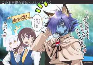 Page 13 of Artist:araizumi_rui twitter/x - preview thumbnail