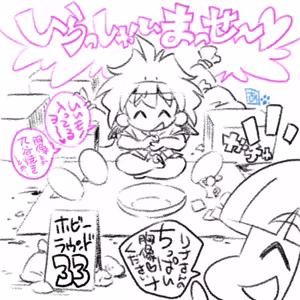 Page 58 of Artist:araizumi_rui twitter/x - preview thumbnail