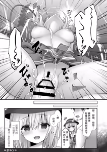 Page 13 of Muishiki Otome no Philosophy | 無意識少女的Philosophy - preview thumbnail