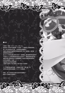 Page 17 of Muishiki Otome no Philosophy | 無意識少女的Philosophy - preview thumbnail