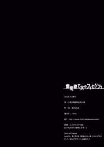 Page 18 of Muishiki Otome no Philosophy | 無意識少女的Philosophy - preview thumbnail