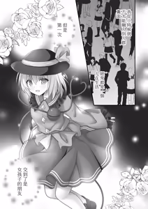 Page 5 of Muishiki Otome no Philosophy | 無意識少女的Philosophy - preview thumbnail