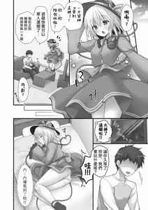 Page 6 of Muishiki Otome no Philosophy | 無意識少女的Philosophy - preview thumbnail