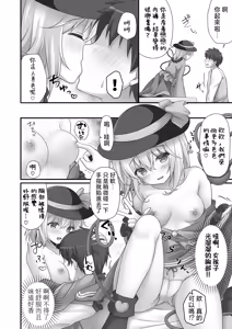 Page 8 of Muishiki Otome no Philosophy | 無意識少女的Philosophy - preview thumbnail